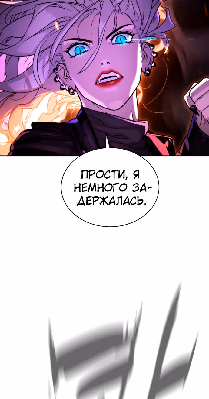 Белая кровь — Том 2 · Глава 73, страница 94