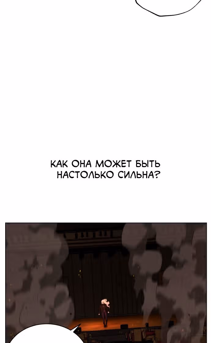 Белая кровь — Том 2 · Глава 73, страница 99