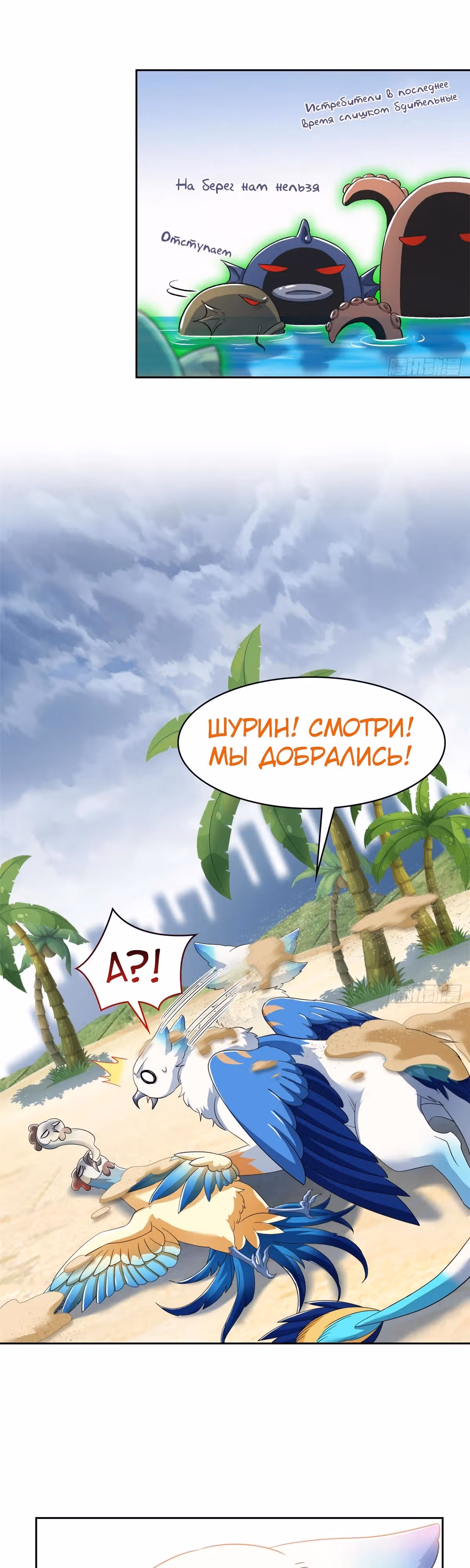 Сильнейший пробужденный из психушки — Том 1 · Глава 288, страница 5