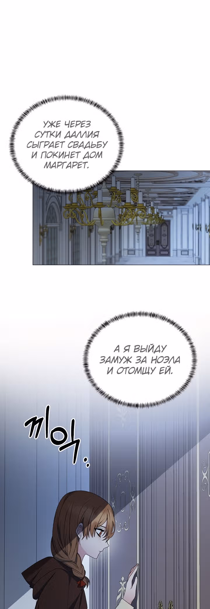 Хоть я и злодейка, я стану главной героиней! — Том 1 · Глава 19, страница 15