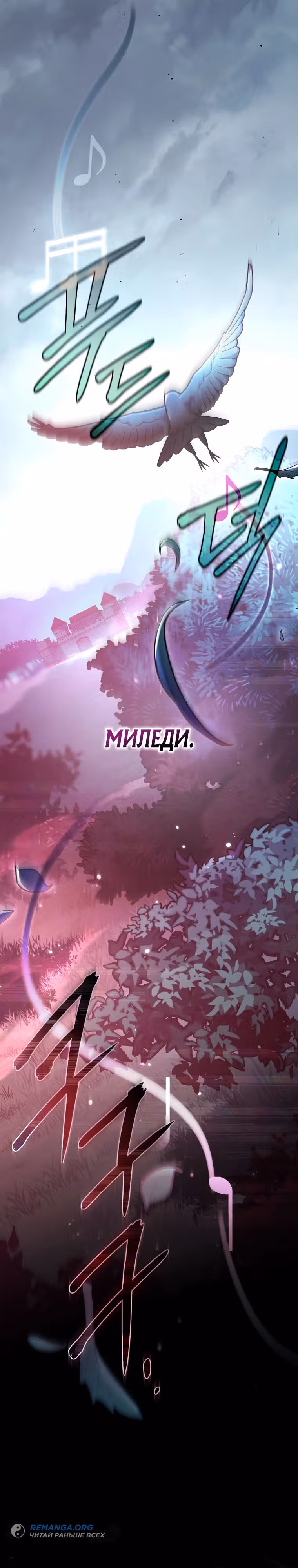 Стрим гениального лучника — Том 1 · Глава 13, страница 11