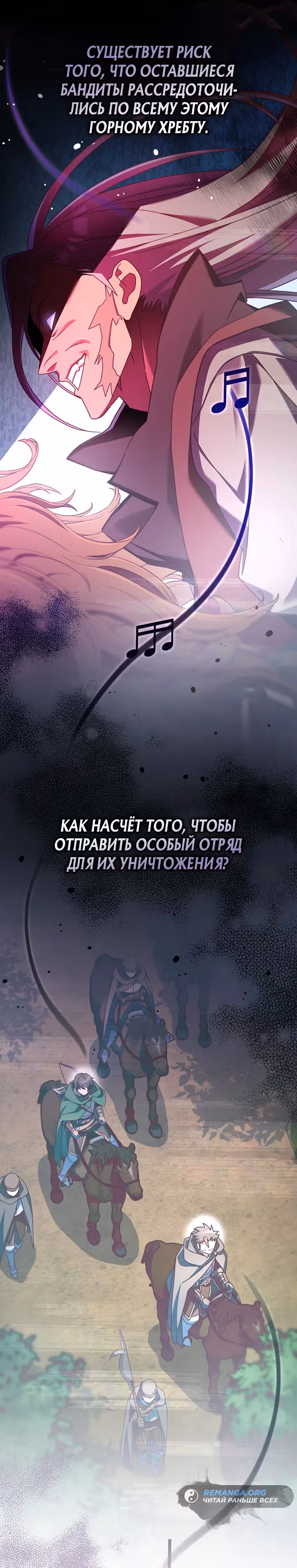 Стрим гениального лучника — Том 1 · Глава 13, страница 12