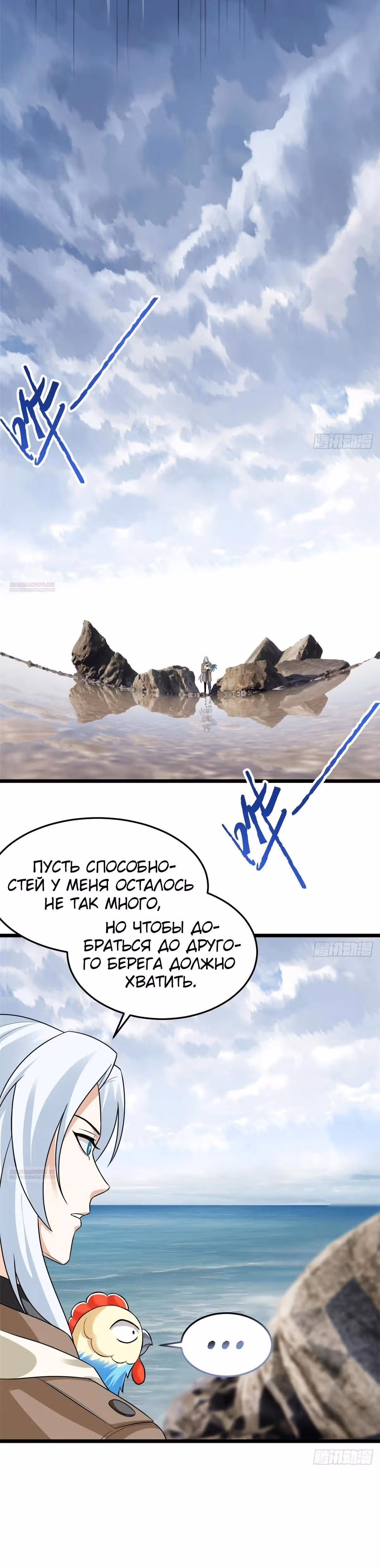 Сильнейший пробужденный из психушки — Том 1 · Глава 287, страница 10