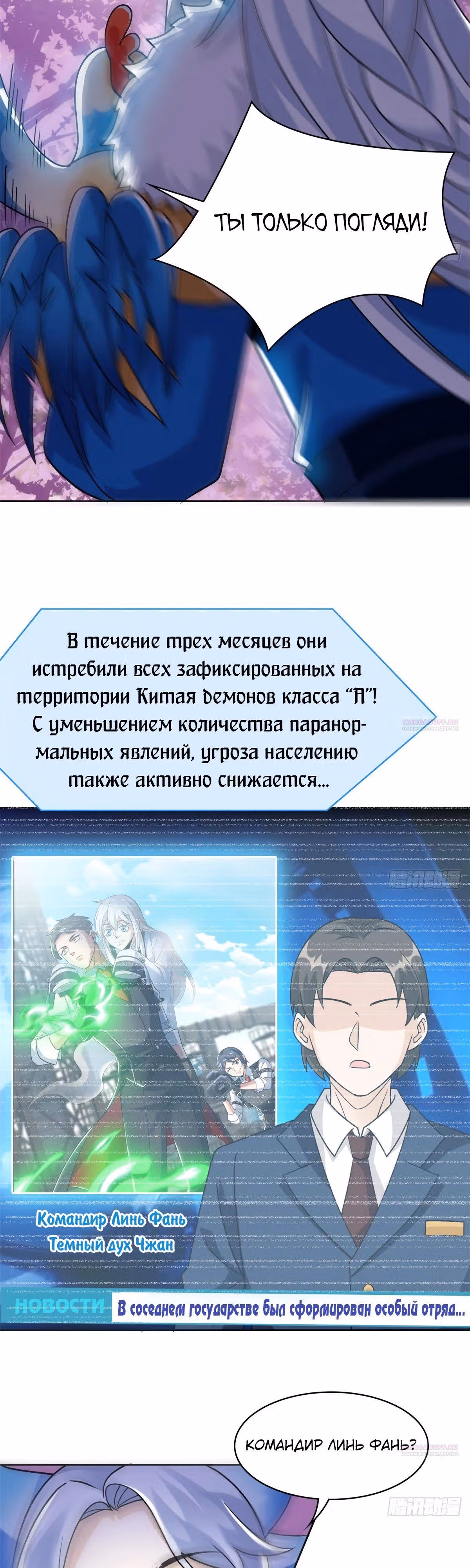 Сильнейший пробужденный из психушки — Том 1 · Глава 286, страница 4