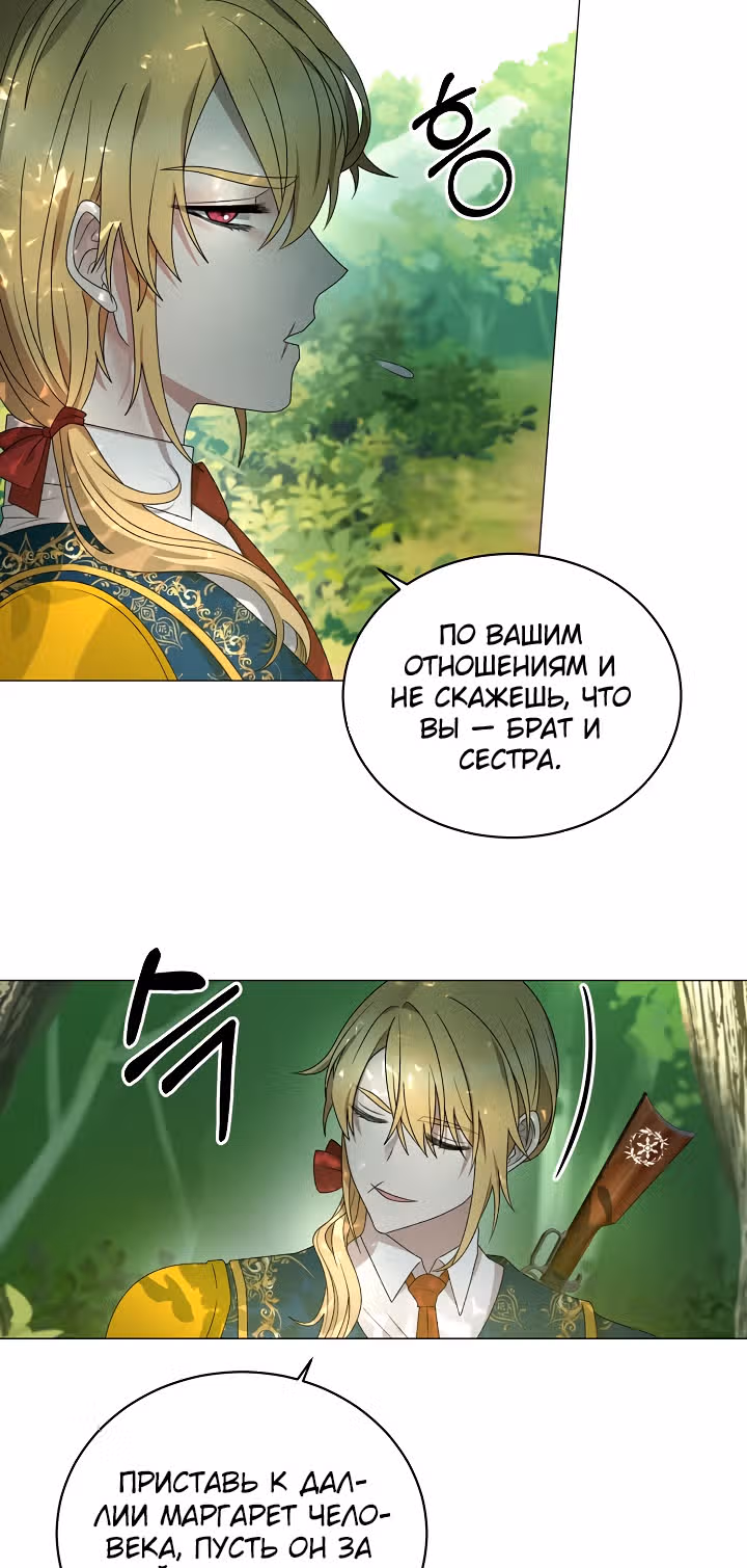 Хоть я и злодейка, я стану главной героиней! — Том 1 · Глава 20, страница 36