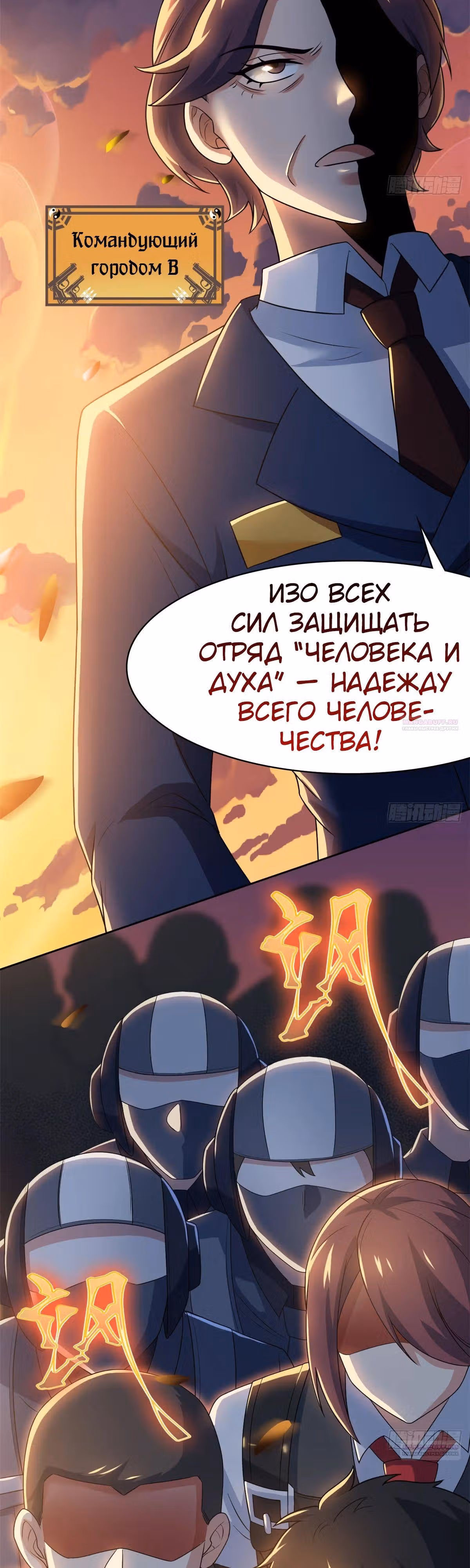 Сильнейший пробужденный из психушки — Том 1 · Глава 284, страница 22