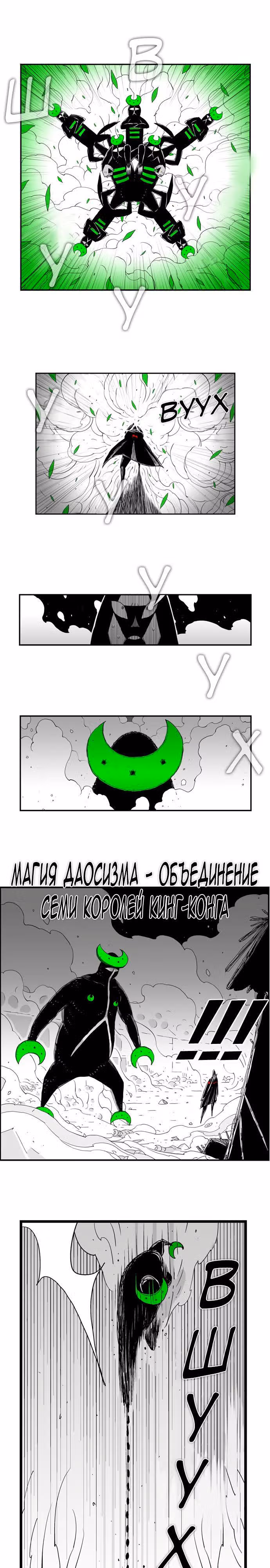 Хэллпер — Том 7 · Глава 62, страница 3