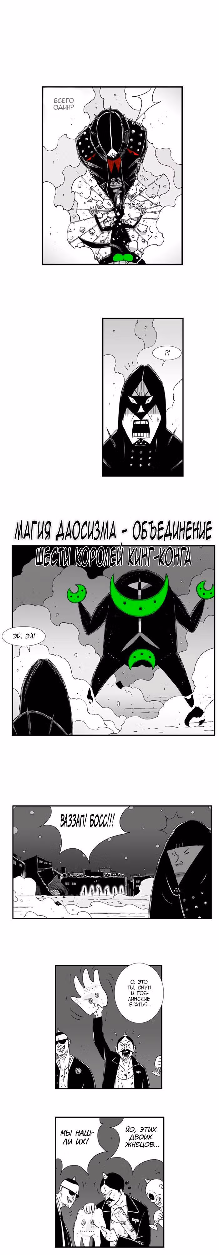 Хэллпер — Том 7 · Глава 62, страница 7