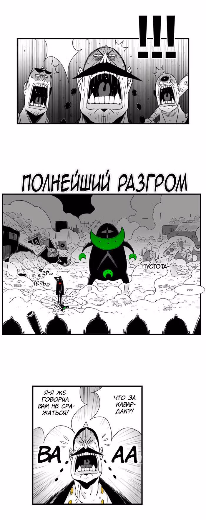 Хэллпер — Том 7 · Глава 62, страница 8