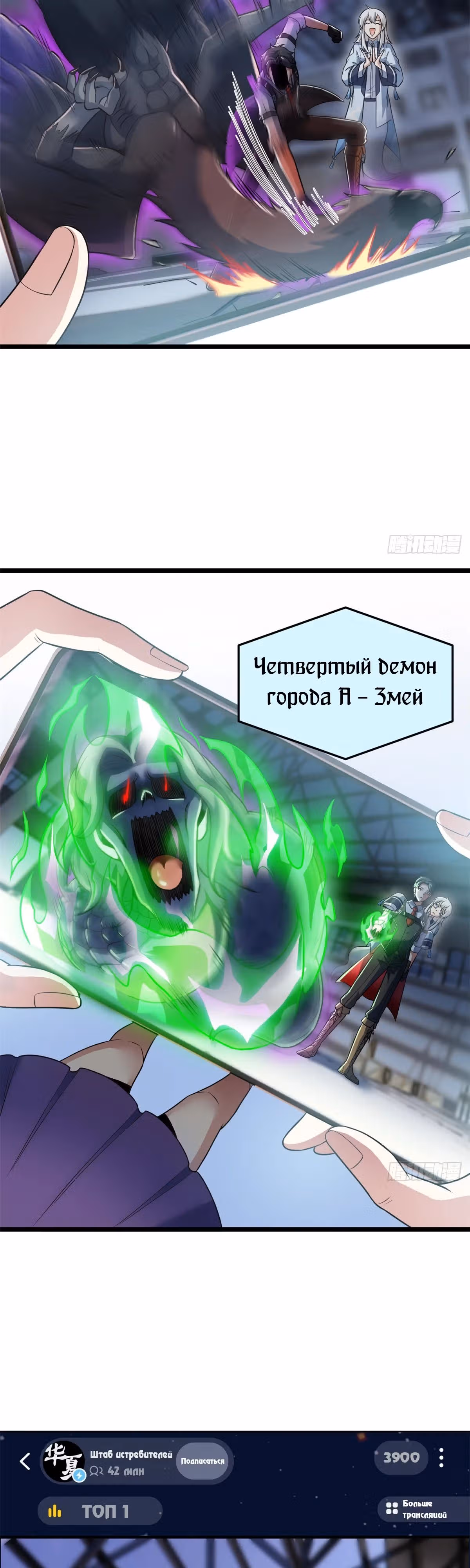 Сильнейший пробужденный из психушки — Том 1 · Глава 283, страница 9