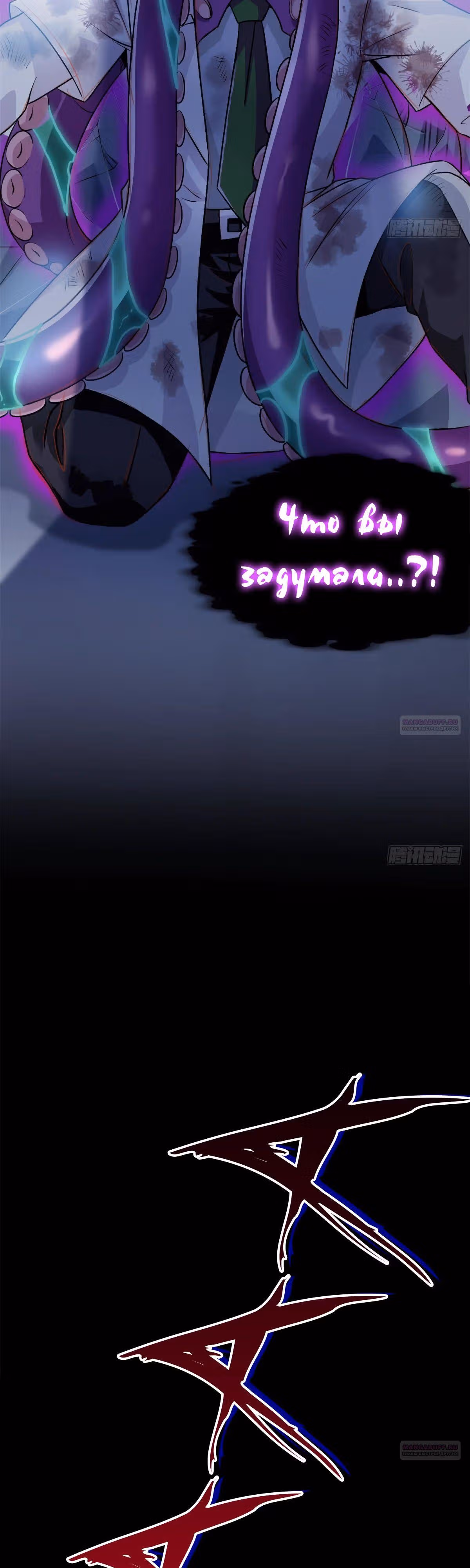 Сильнейший пробужденный из психушки — Том 1 · Глава 282, страница 22
