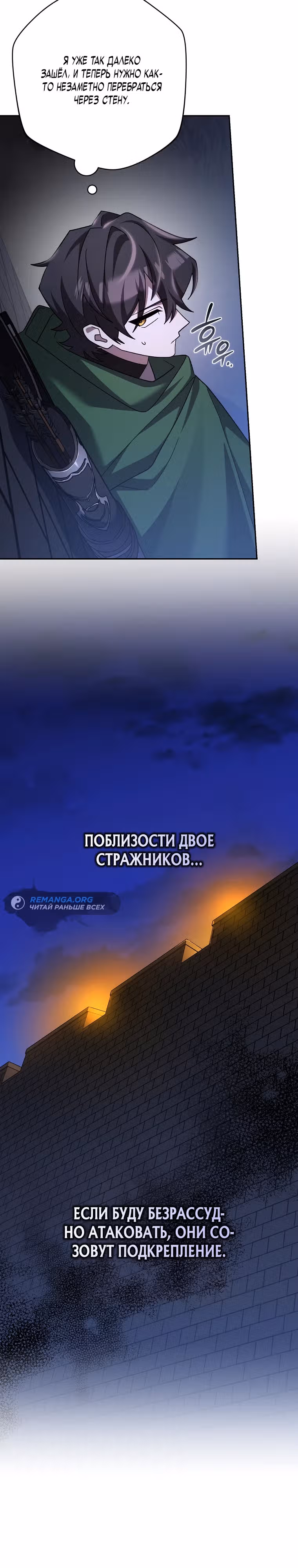 Стрим гениального лучника — Том 1 · Глава 14, страница 53