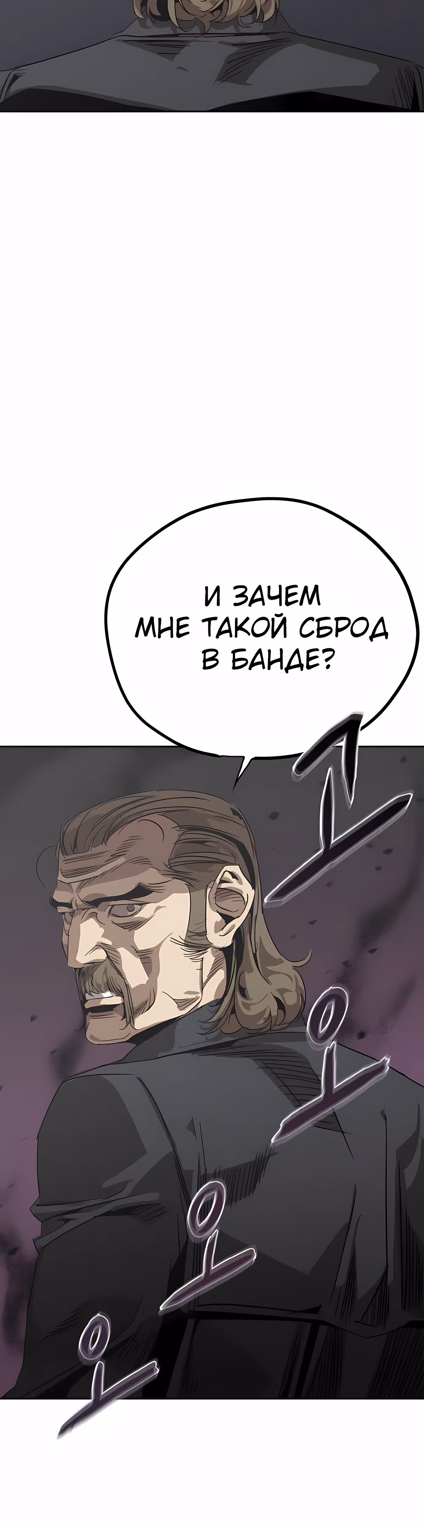 Перерождение в западном муриме — Том 1 · Глава 3, страница 23
