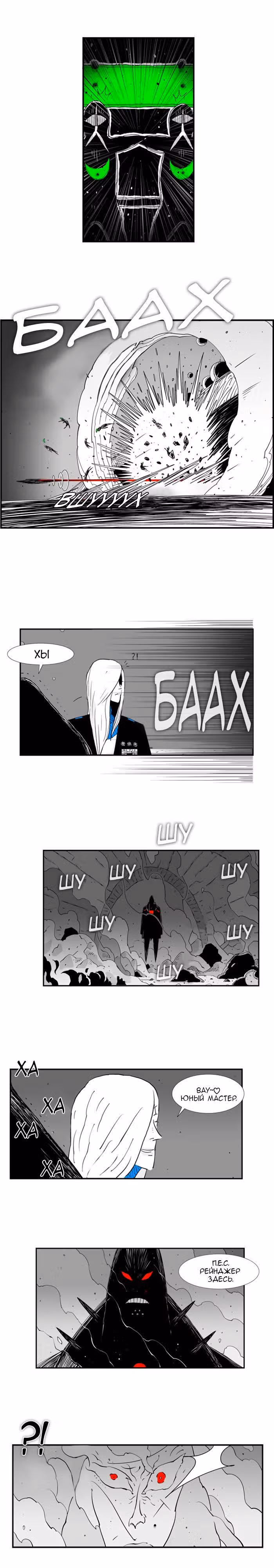 Хэллпер — Том 7 · Глава 63, страница 4
