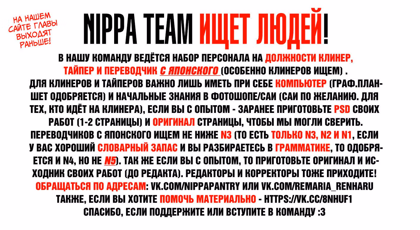 Адский рай — Том 5 · Глава 38, страница 21