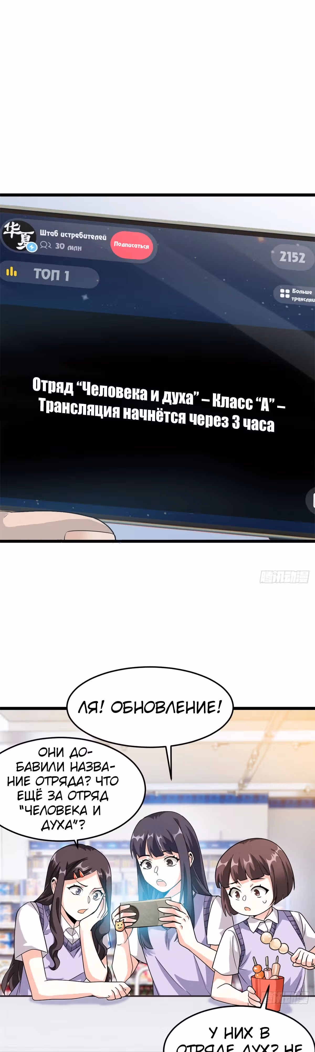 Сильнейший пробужденный из психушки — Том 1 · Глава 281, страница 13