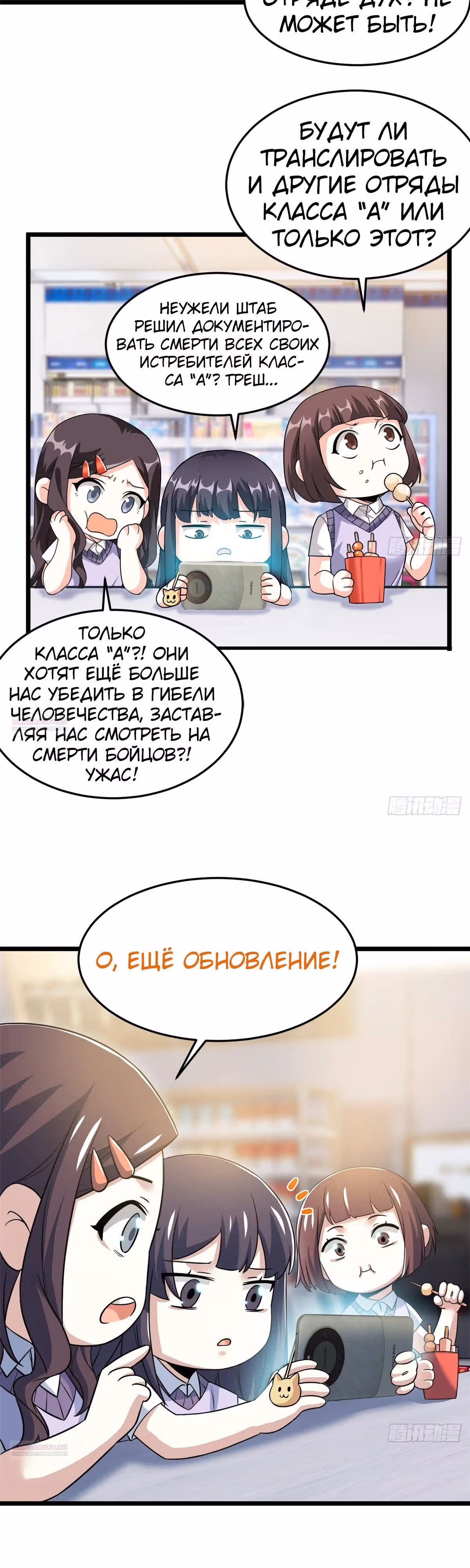 Сильнейший пробужденный из психушки — Том 1 · Глава 281, страница 14