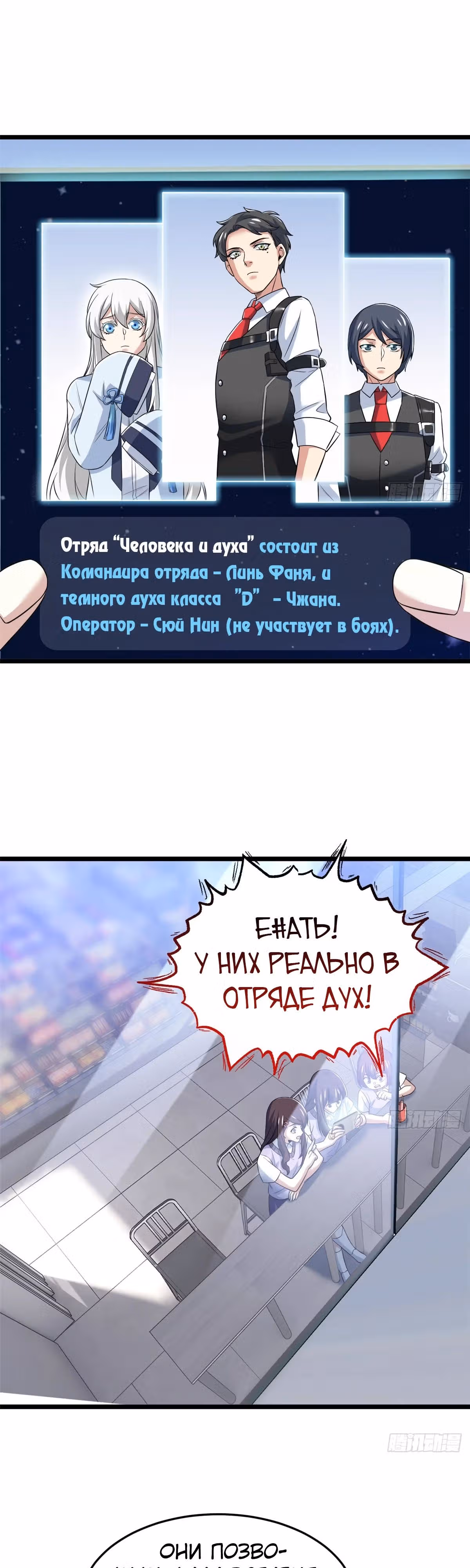 Сильнейший пробужденный из психушки — Том 1 · Глава 281, страница 15
