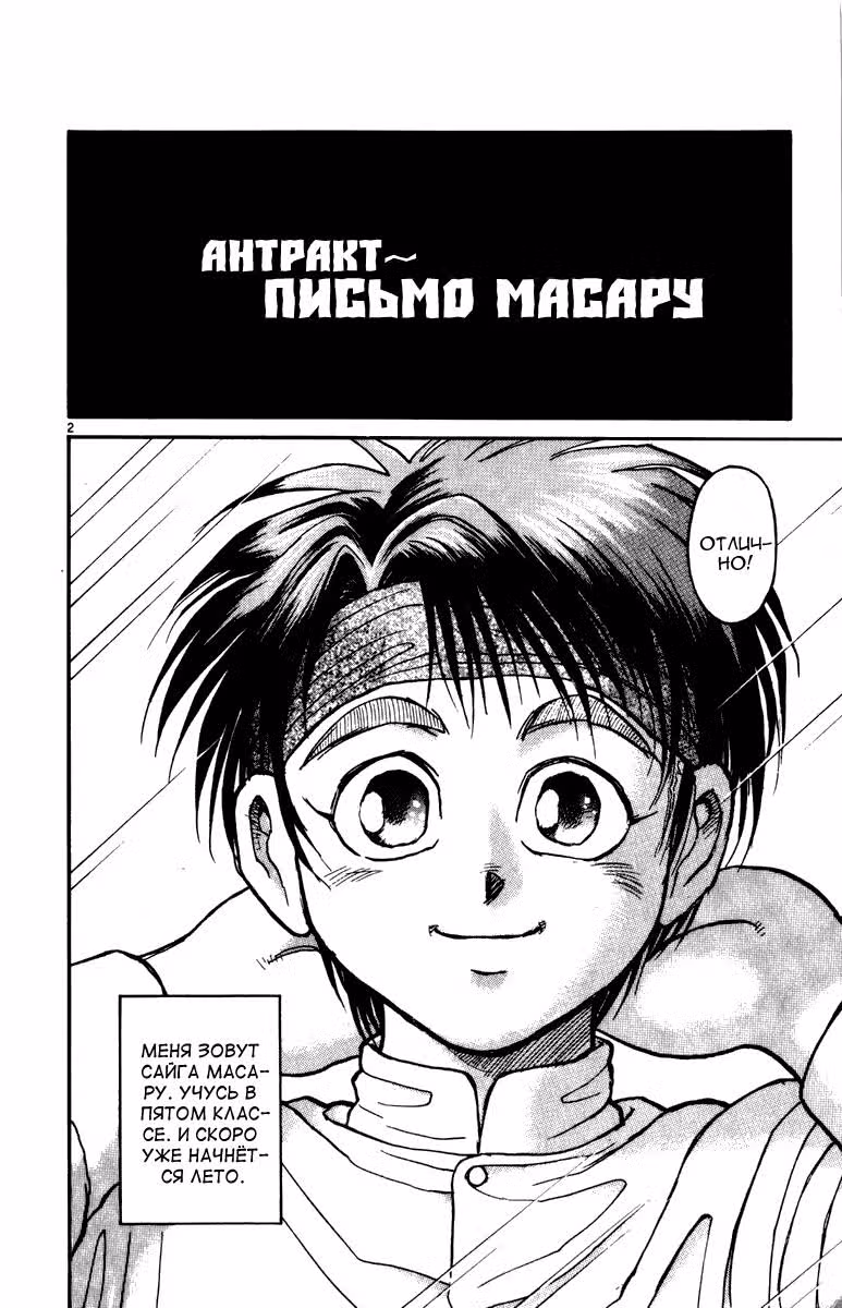 Цирк Марионеток — Том 4 · Глава 27, страница 6