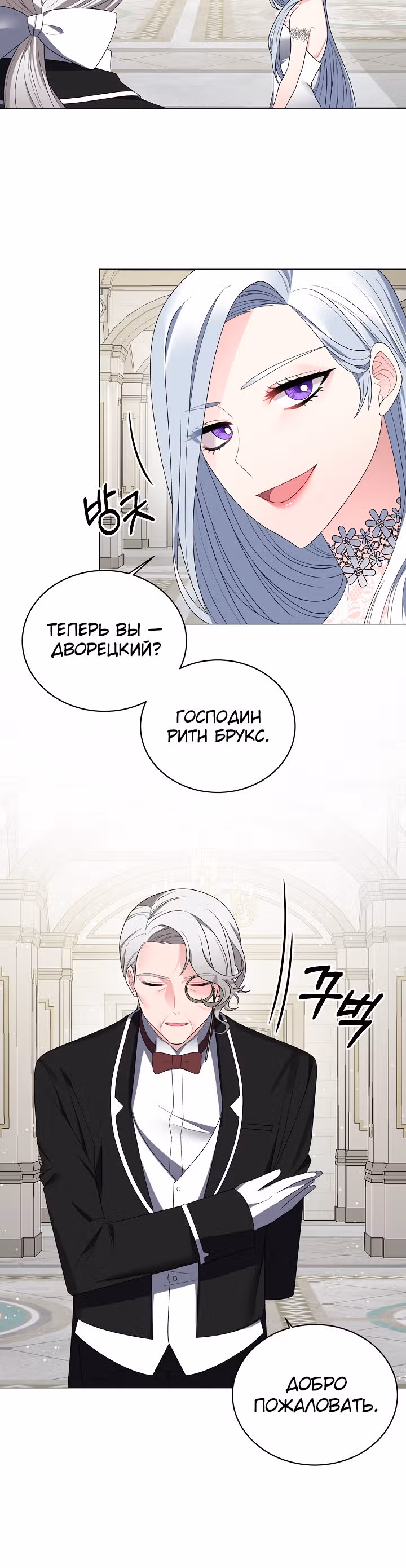 Хоть я и злодейка, я стану главной героиней! — Том 1 · Глава 22, страница 8
