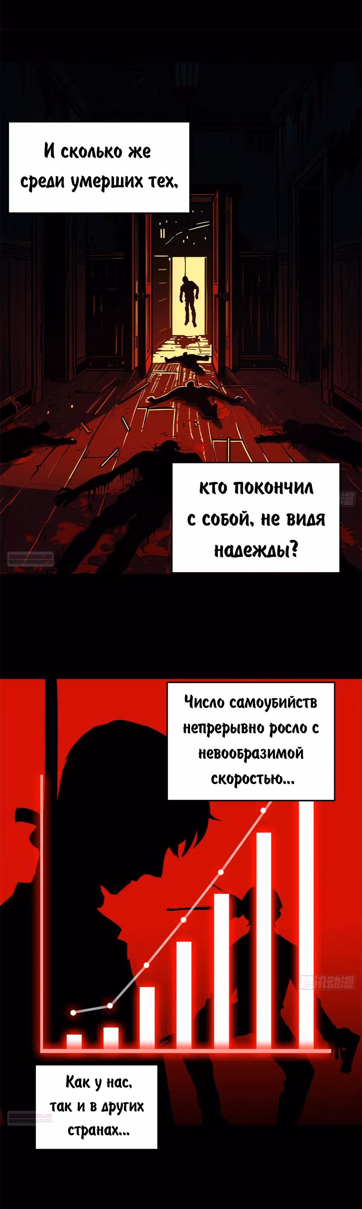 Сильнейший пробужденный из психушки — Том 1 · Глава 279, страница 28