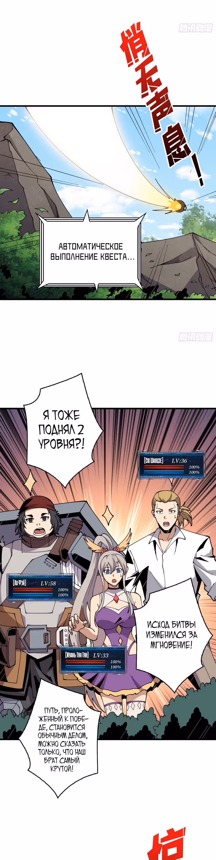 Новичок с аккаунтом повелителя — Том 1 · Глава 99, страница 22