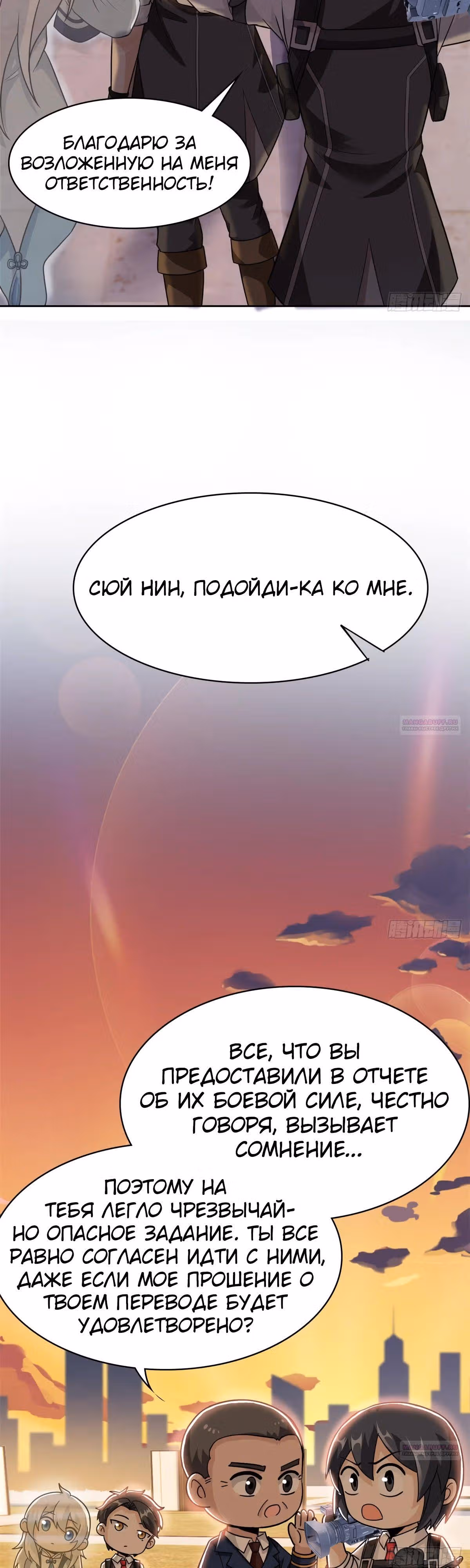 Сильнейший пробужденный из психушки — Том 1 · Глава 278, страница 17