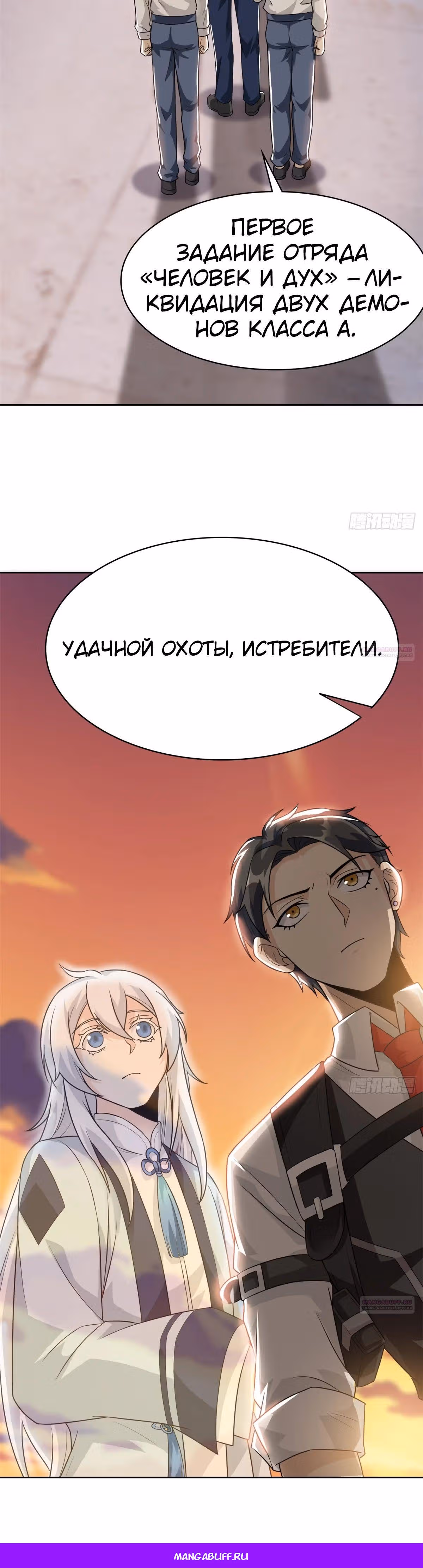 Сильнейший пробужденный из психушки — Том 1 · Глава 278, страница 20