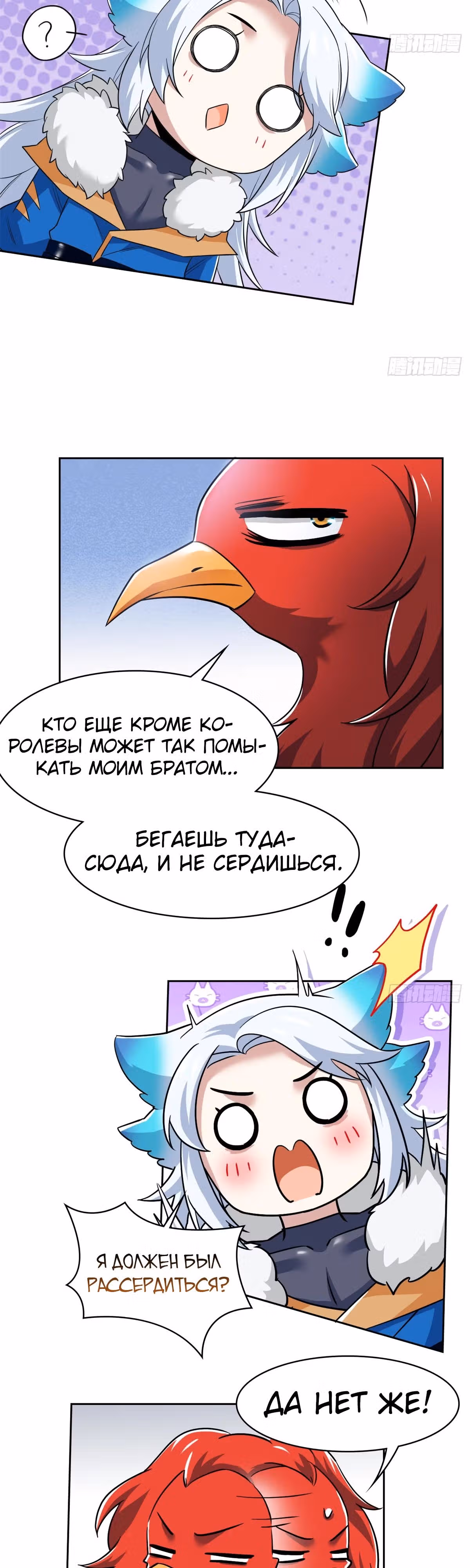 Сильнейший пробужденный из психушки — Том 1 · Глава 276, страница 17