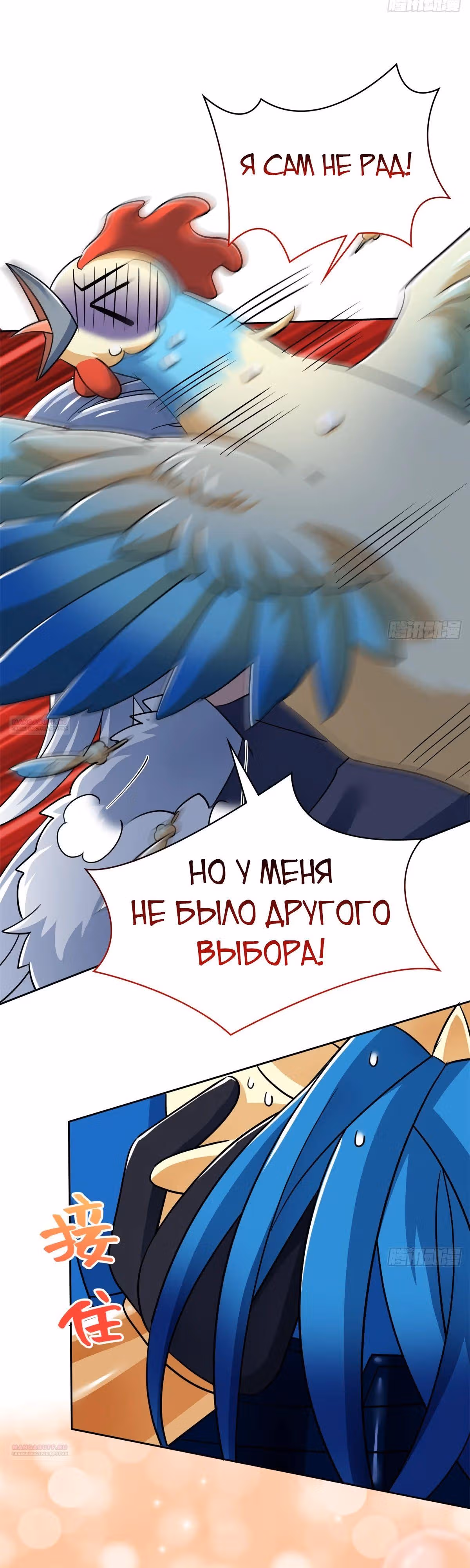 Сильнейший пробужденный из психушки — Том 1 · Глава 276, страница 24