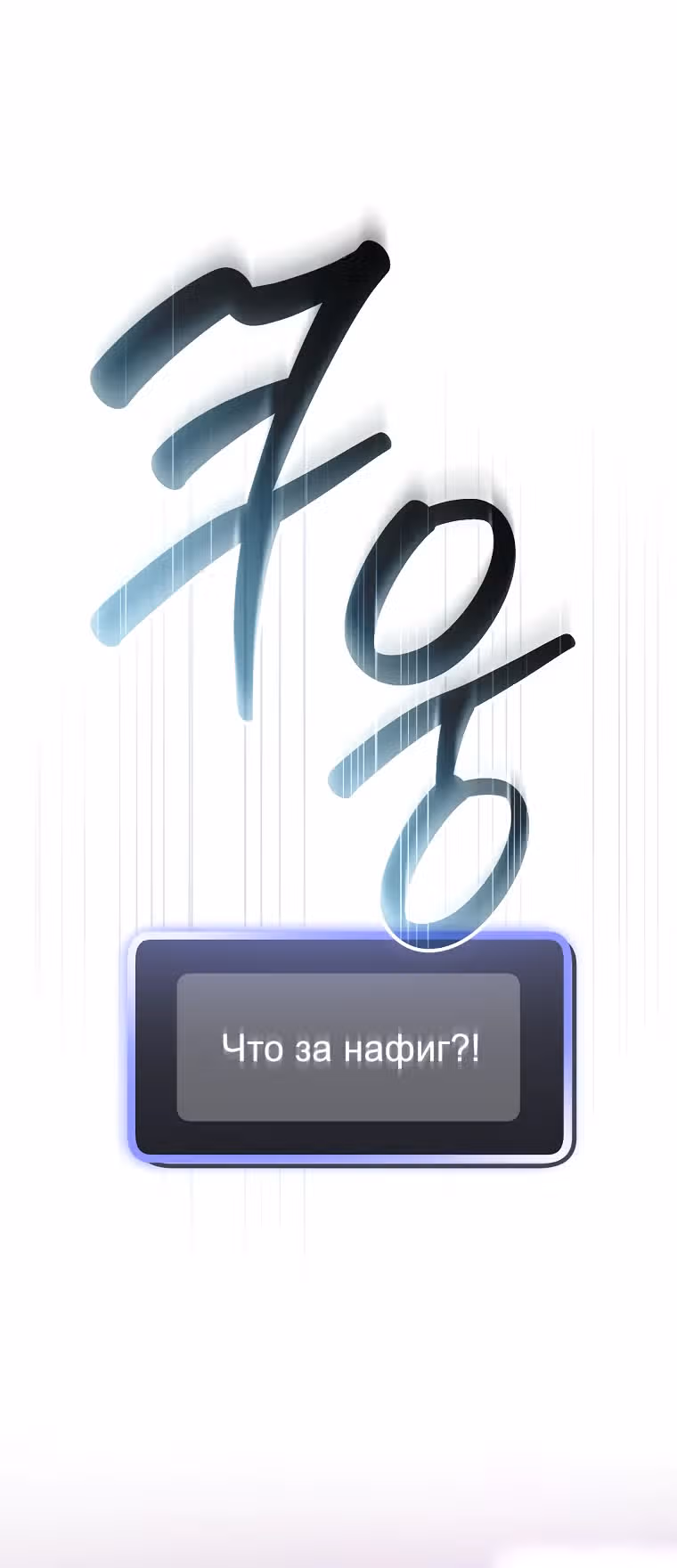 Стрим гениального лучника — Том 1 · Глава 15, страница 12