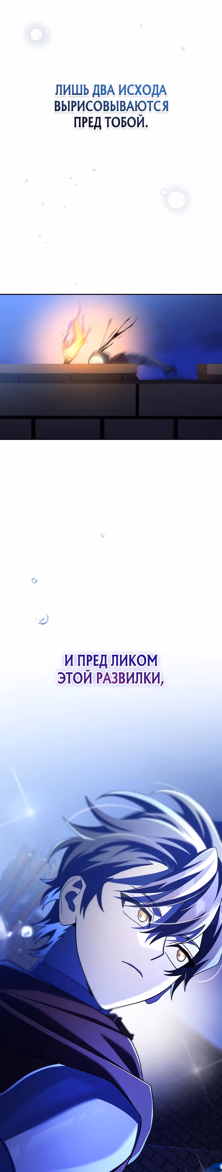 Стрим гениального лучника — Том 1 · Глава 15, страница 36