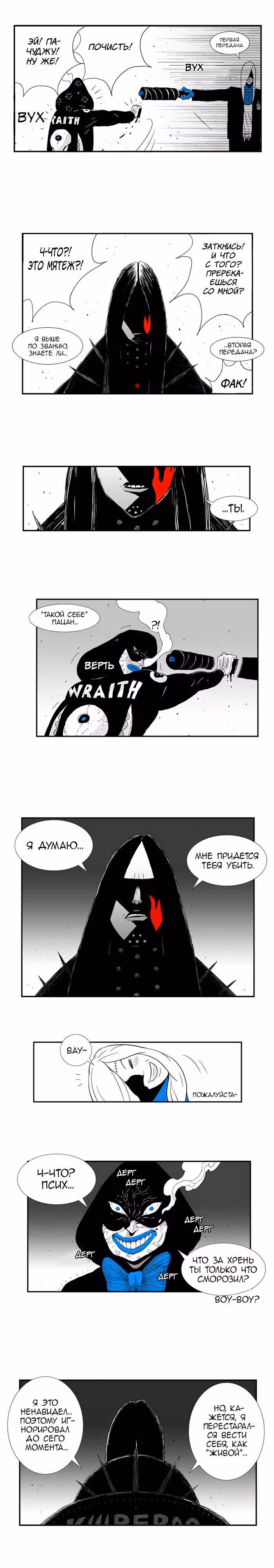 Хэллпер — Том 7 · Глава 66, страница 7