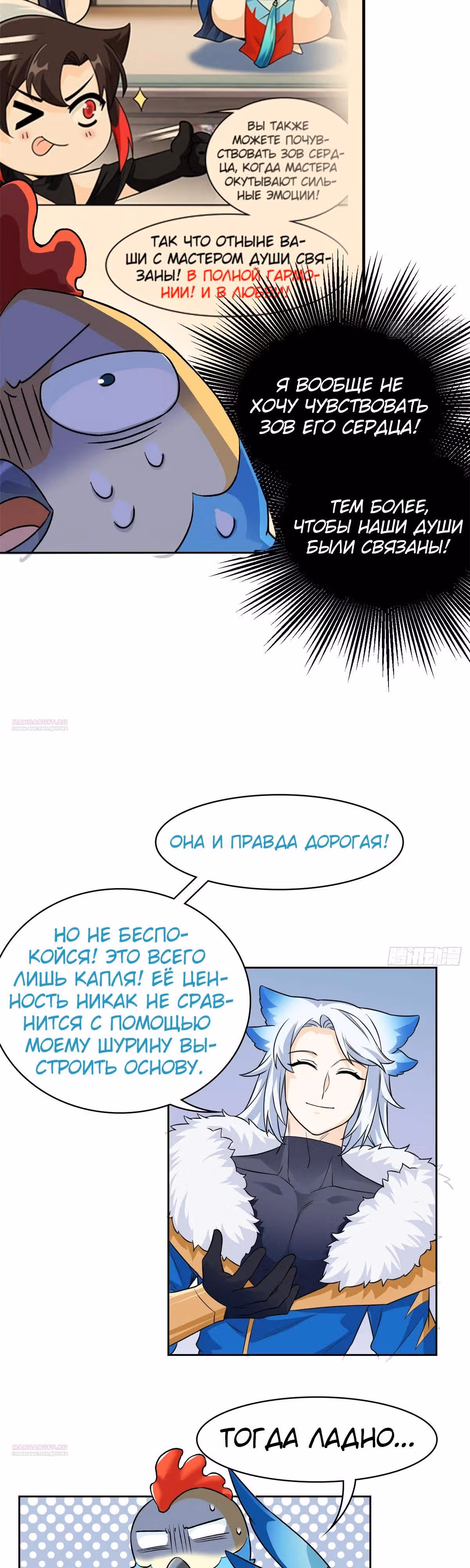 Сильнейший пробужденный из психушки — Том 1 · Глава 274, страница 14