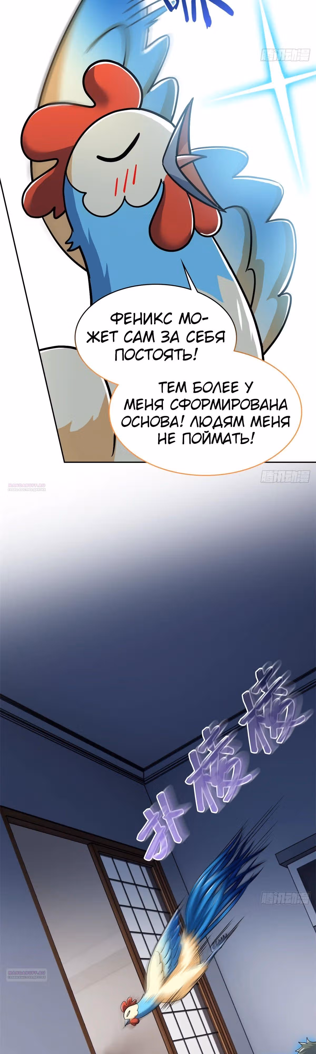 Сильнейший пробужденный из психушки — Том 1 · Глава 274, страница 22