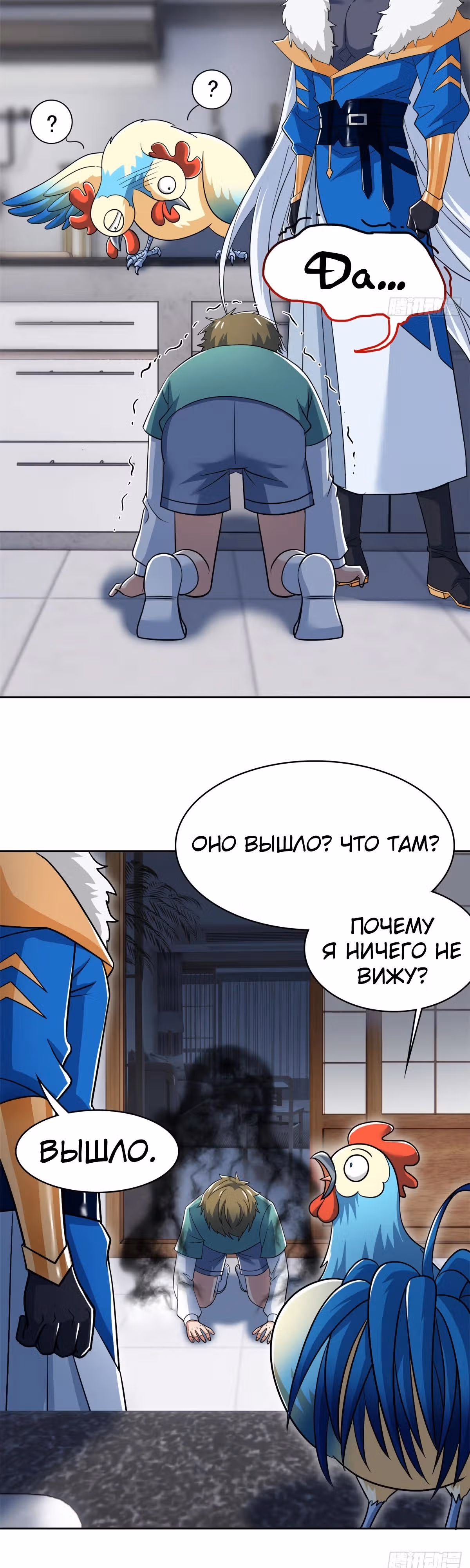 Сильнейший пробужденный из психушки — Том 1 · Глава 274, страница 7