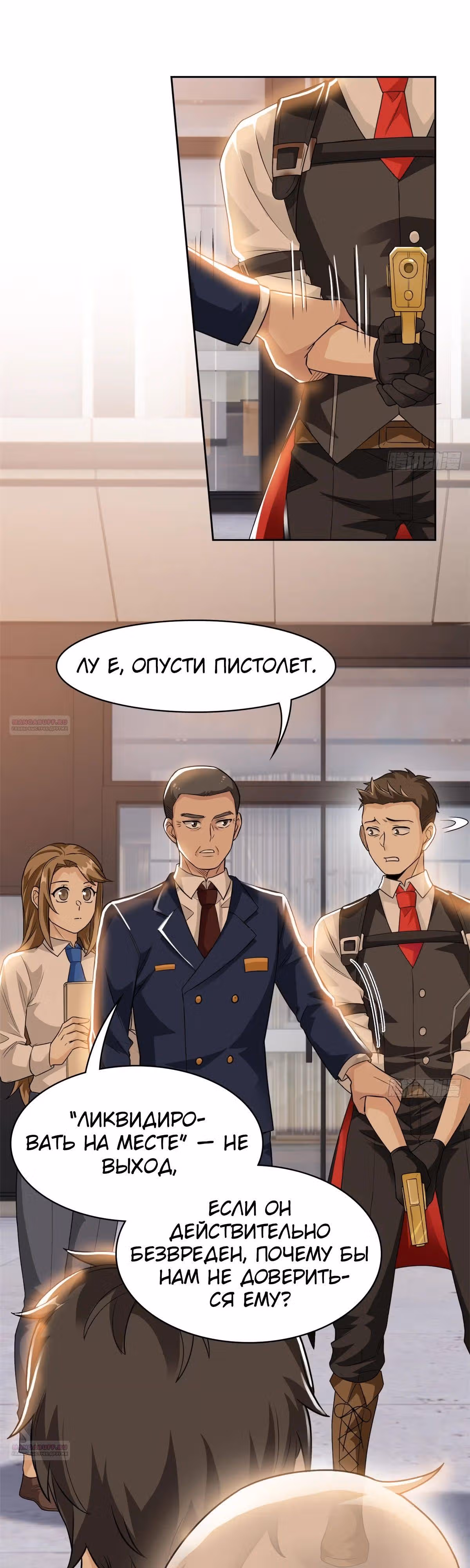 Сильнейший пробужденный из психушки — Том 1 · Глава 272, страница 5