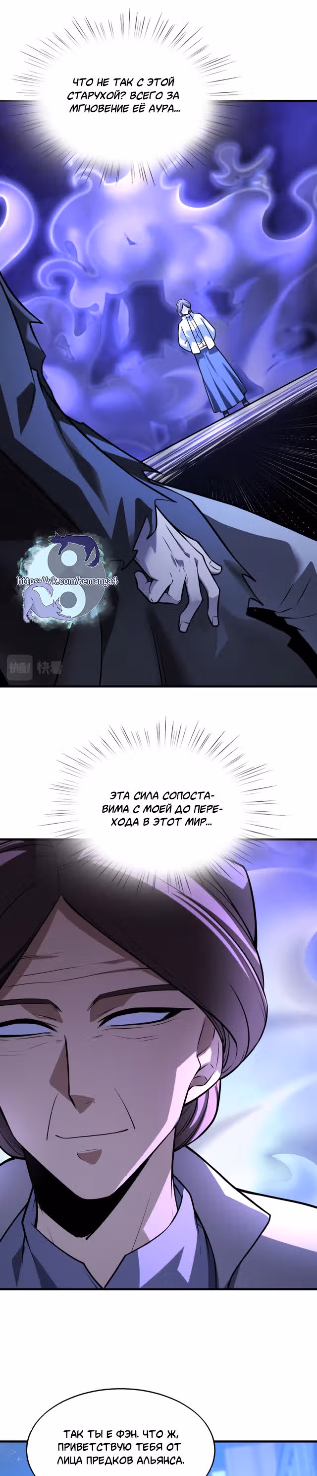 Злодей, вернувшийся из ада — Том 1 · Глава 41, страница 21
