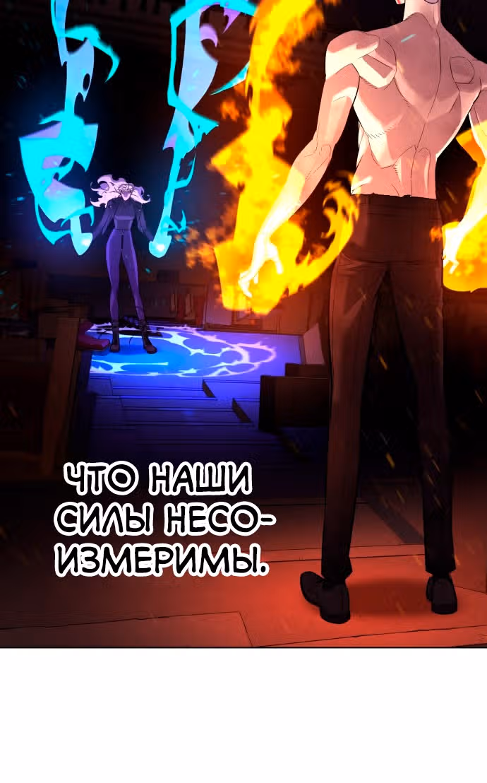 Белая кровь — Том 2 · Глава 74, страница 11