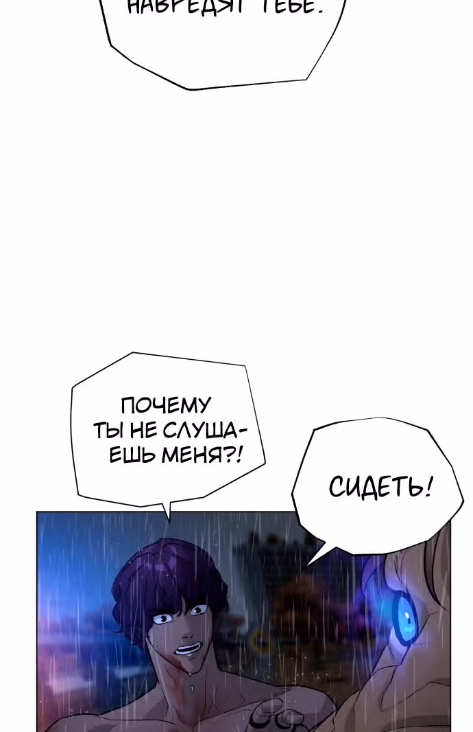 Белая кровь — Том 2 · Глава 74, страница 117