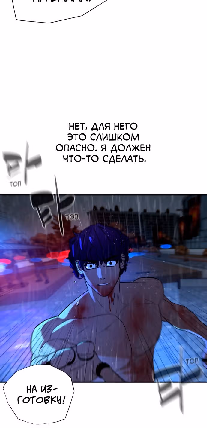 Белая кровь — Том 2 · Глава 74, страница 130