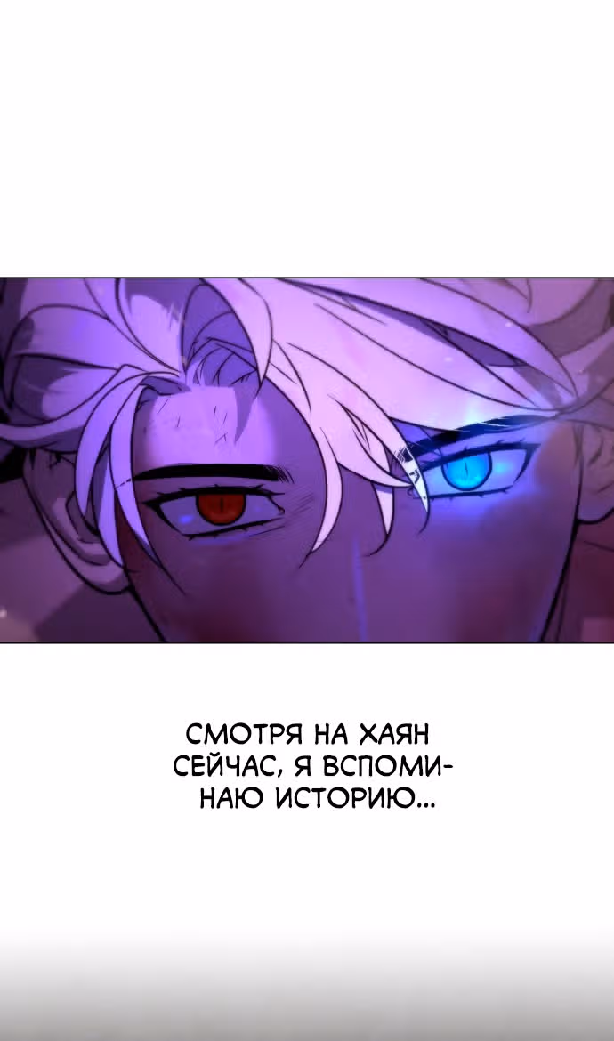 Белая кровь — Том 2 · Глава 74, страница 30
