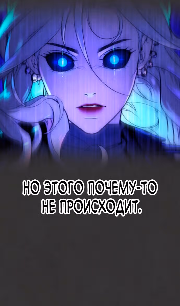 Белая кровь — Том 2 · Глава 74, страница 33