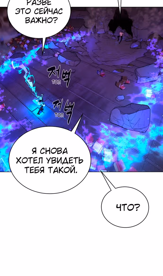 Белая кровь — Том 2 · Глава 74, страница 35