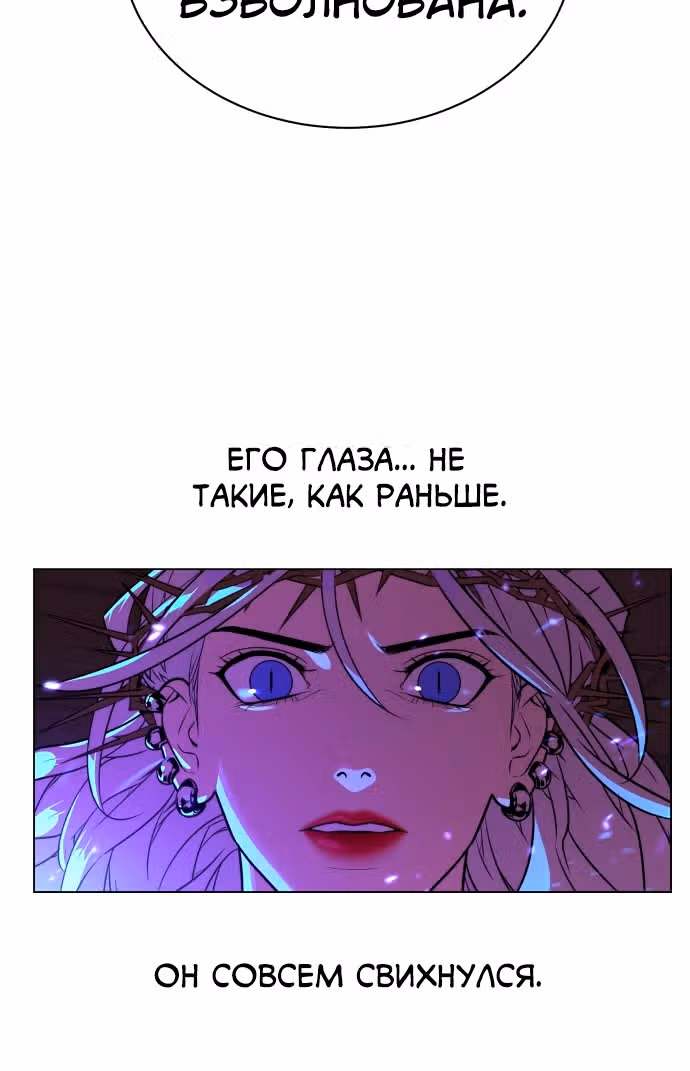 Белая кровь — Том 2 · Глава 74, страница 37