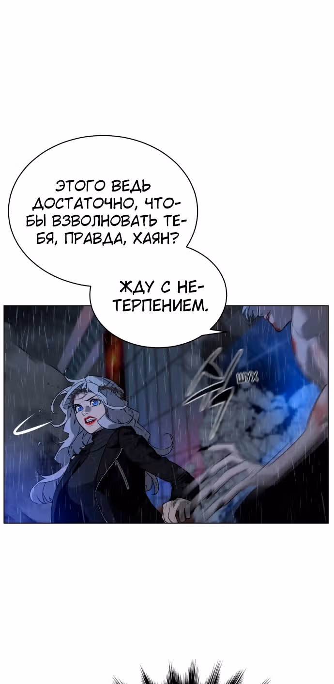 Белая кровь — Том 2 · Глава 74, страница 53