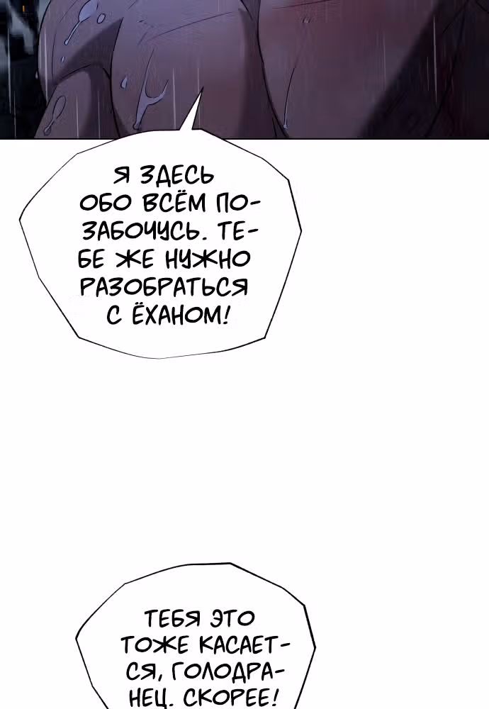 Белая кровь — Том 2 · Глава 74, страница 58