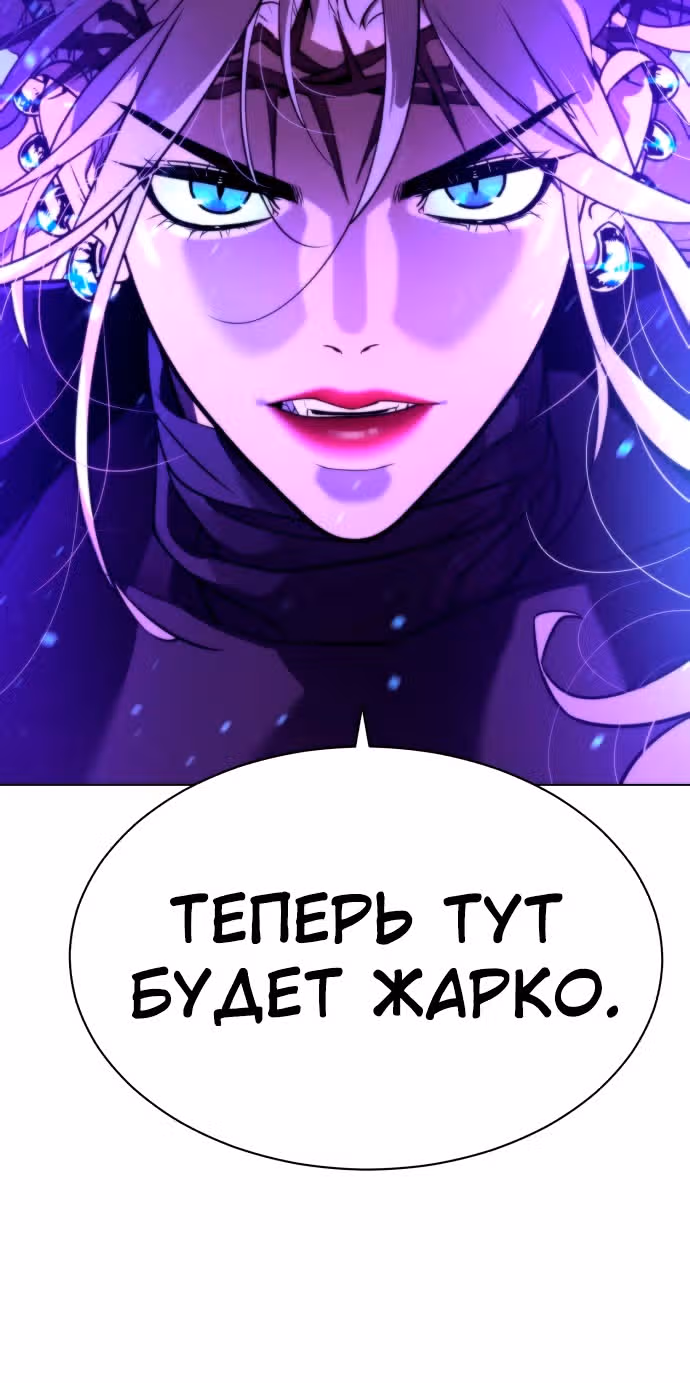 Белая кровь — Том 2 · Глава 74, страница 7