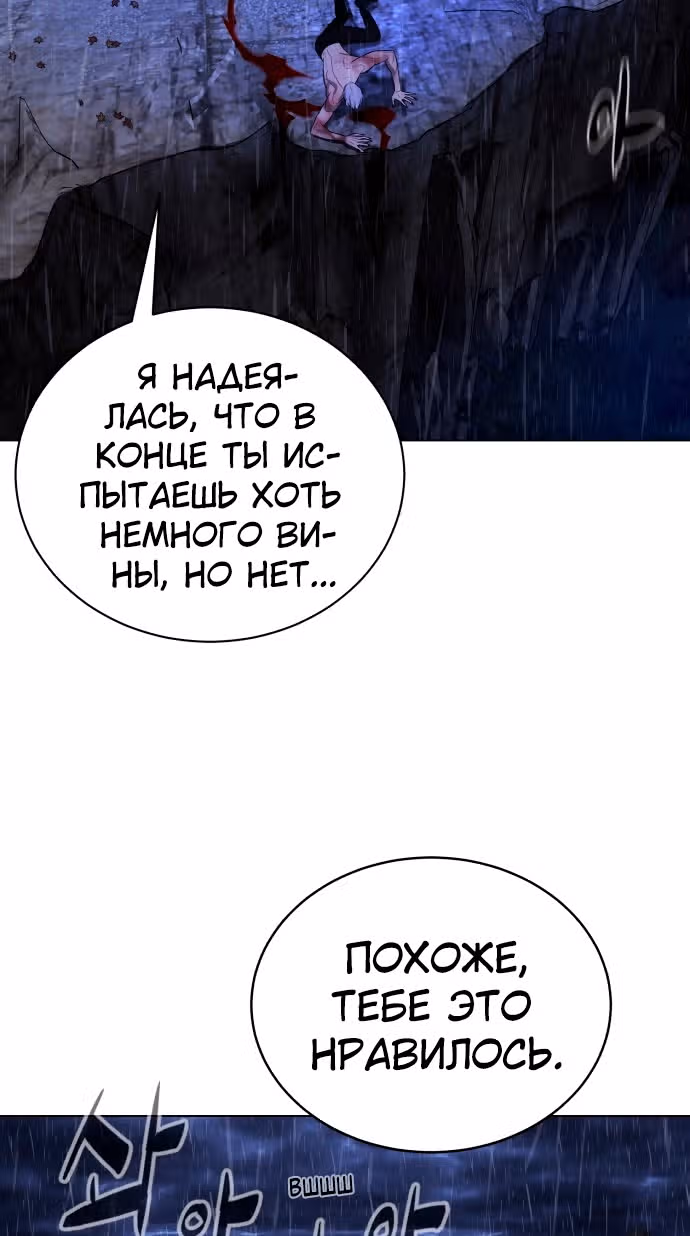 Белая кровь — Том 2 · Глава 74, страница 70