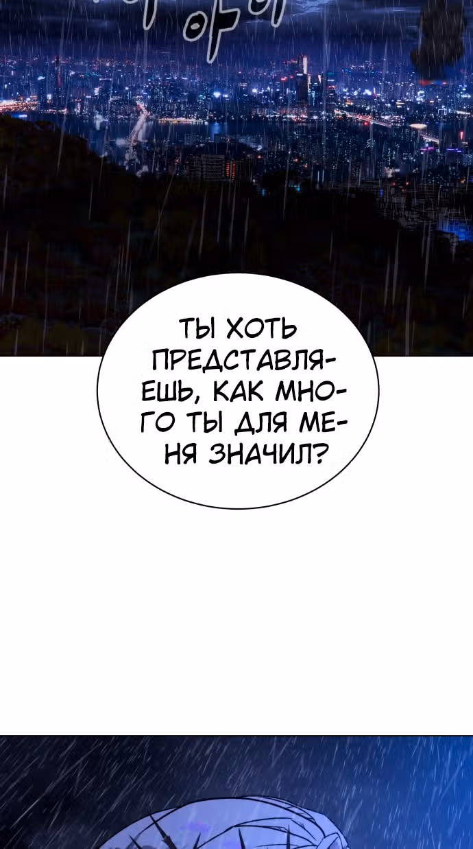 Белая кровь — Том 2 · Глава 74, страница 71